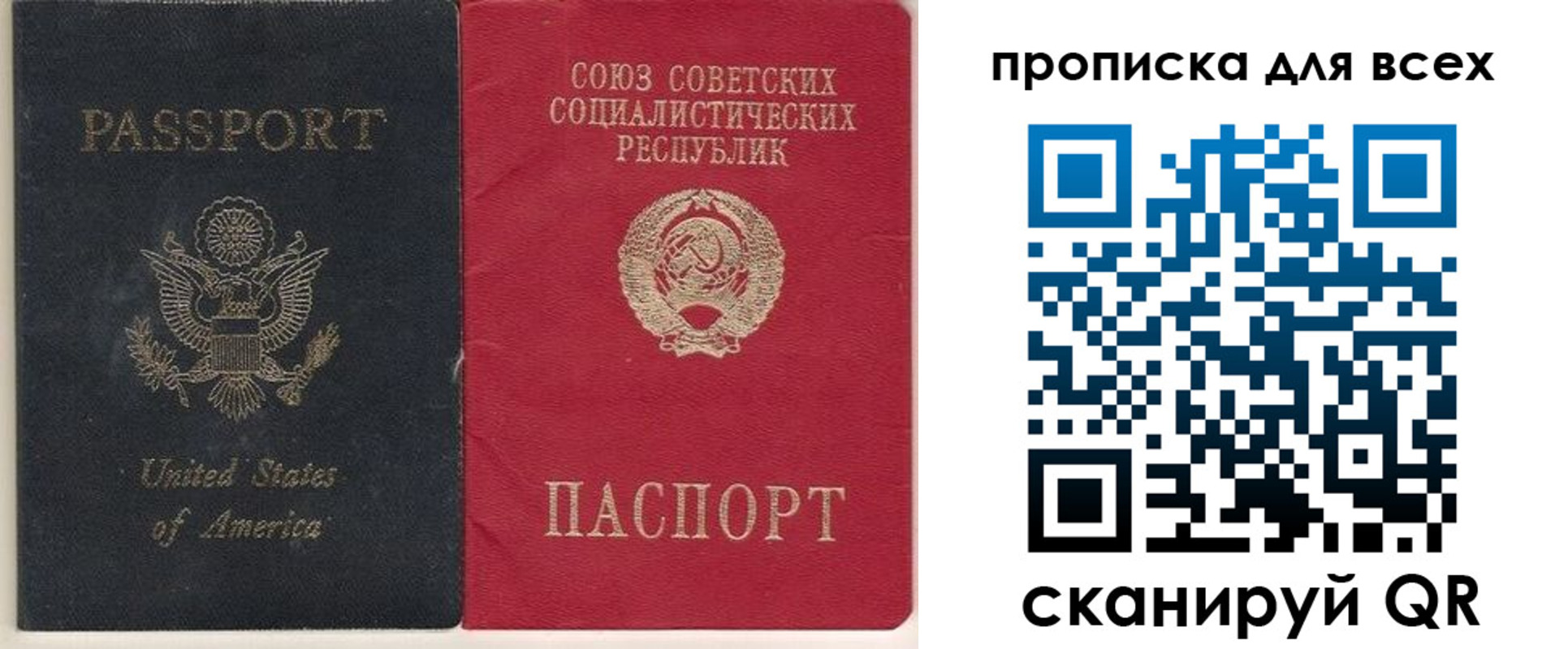 временная регистрация недорого в Туапсе
