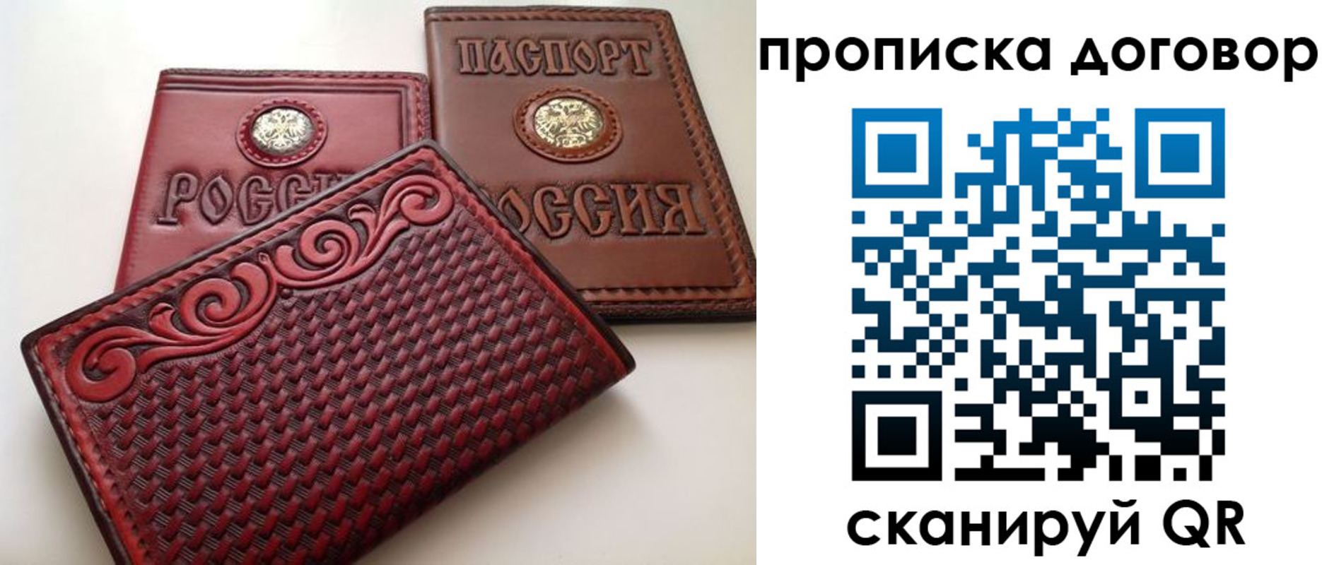 прописка от собственника в Туапсе