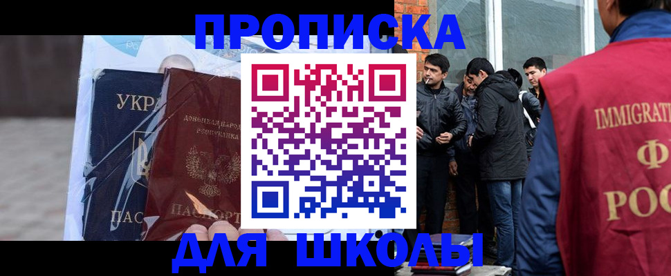прописка для военкомата в Туапсе